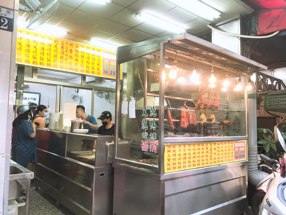 香港鴻興燒臘快餐