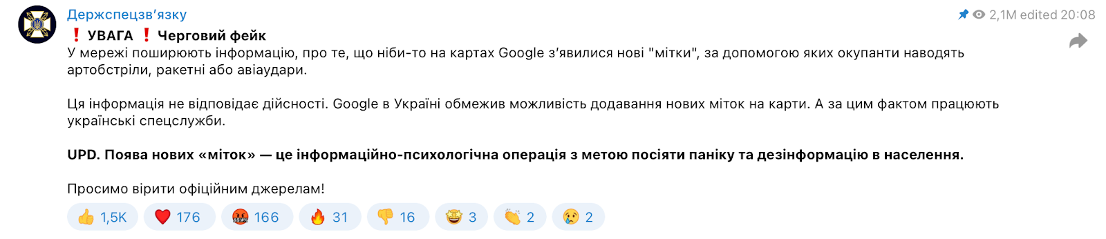 зображення до посту: 10 найсмішніших російських фейків 2022 року