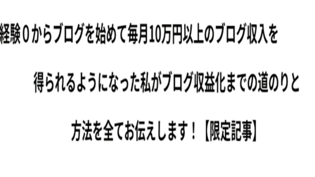 副業 詐欺 評判 口コミ 怪しい フリーブロガー養成講座