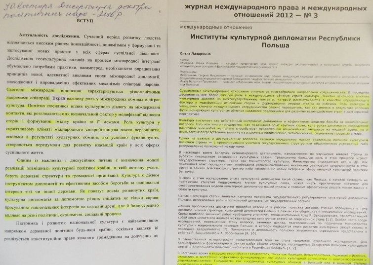 Доклад по теме Розвиток політичної журналістики в Україні