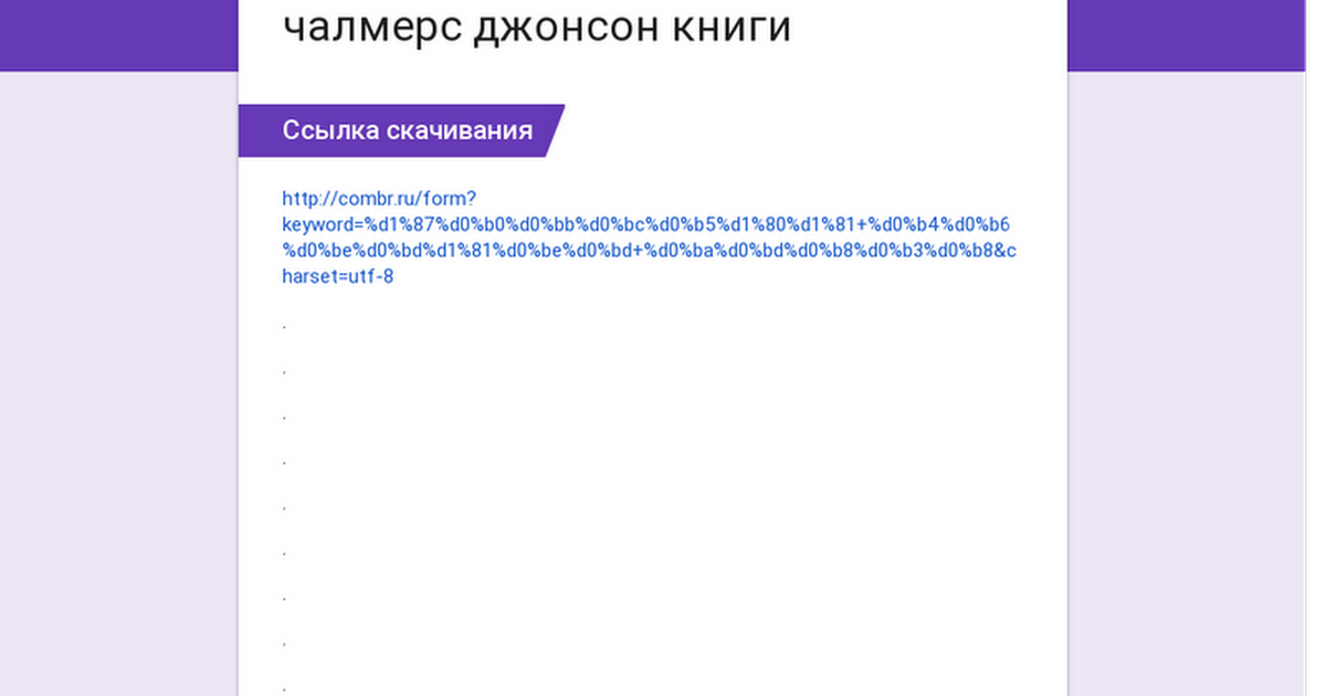 Чалмерс джонсон немезида электронная версия скачать