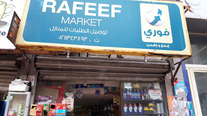 Rafeef Market