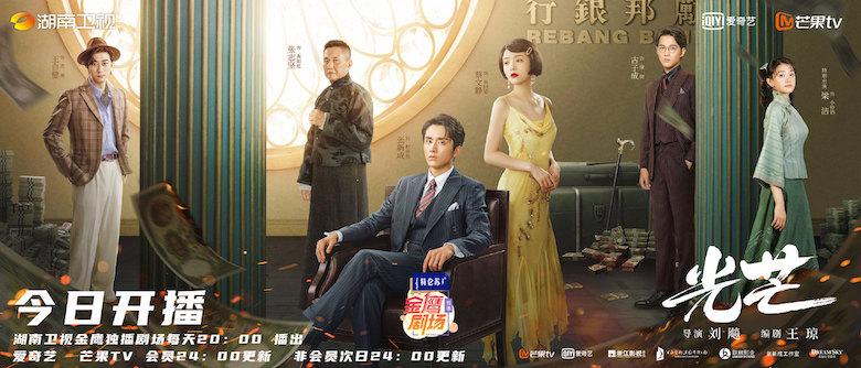 The Justice Chinese Drama - C-Drama Love - Show Summary