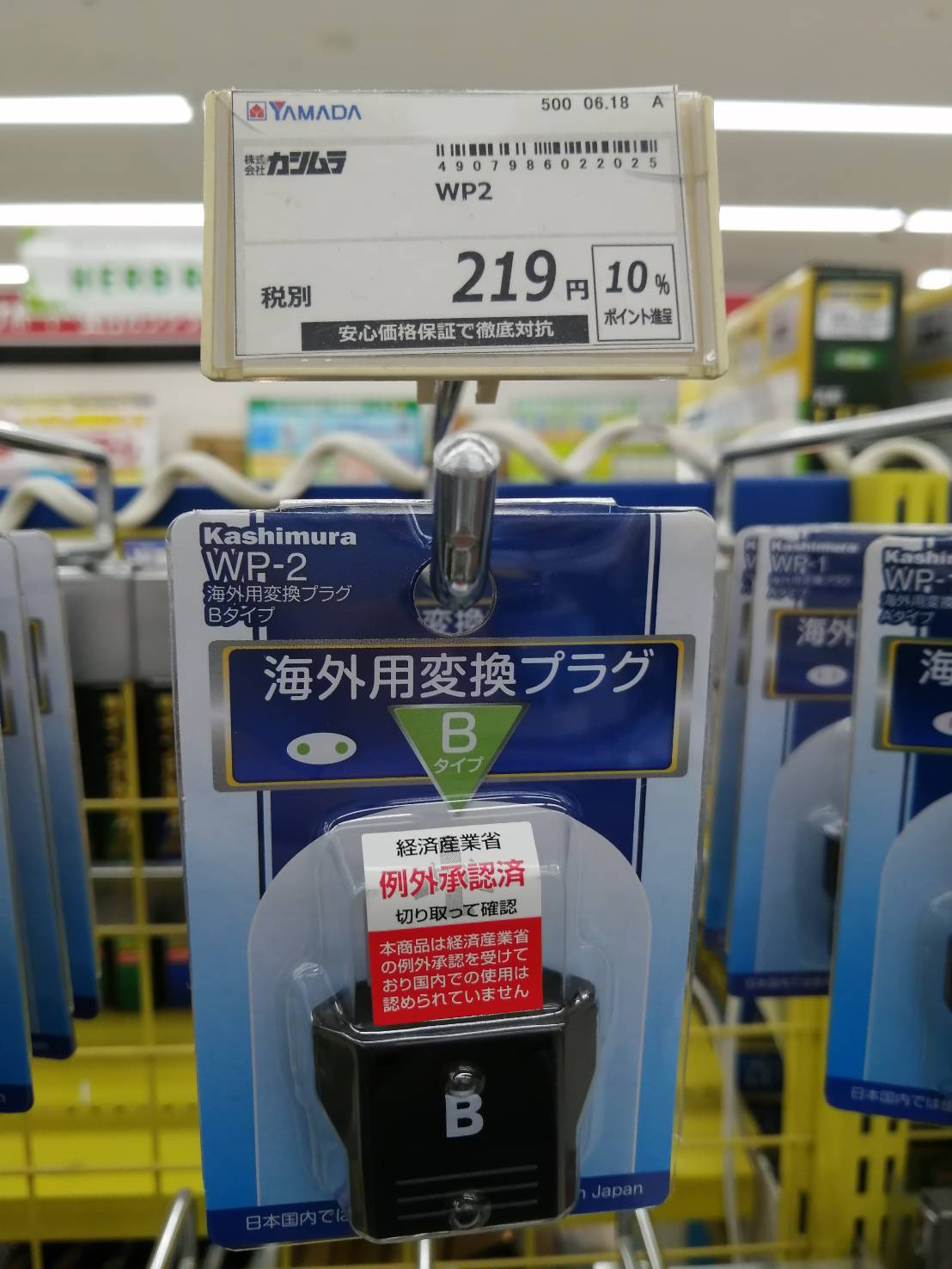 インドの電源プラグ コンセントはどれ 変換 変圧器は必要 アジ達