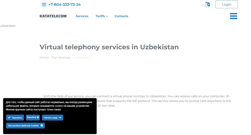 Katatelecom Uzbekistan Virtual Phone Number