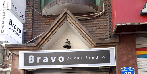 Bravo Vocal studio