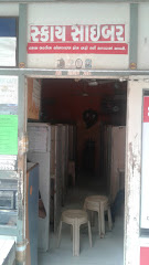 Sky Cyber cafe - Internet cafe in Bhavnagar , India