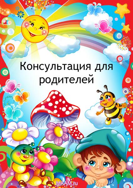 https://nsportal.ru/sites/default/files/2015/10/04/obyavlenie.jpg