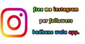 Instagram par follower badhane wala app