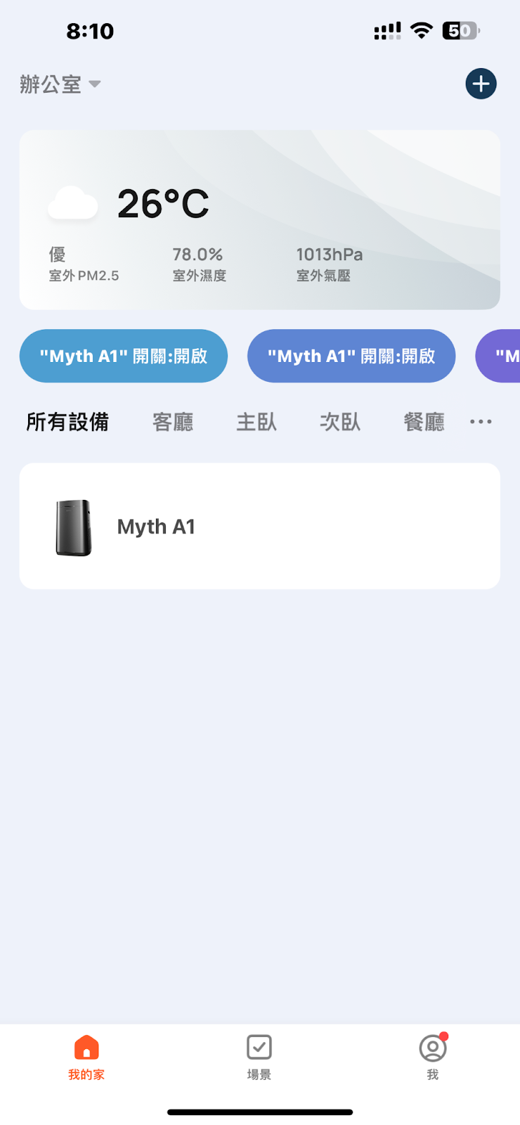 免耗材空淨機可以買嗎？Apolnus Myth A1 開箱實測 技術解析｜零耗材、TVOS、負離子、UVC 紫外線滅菌、靜電集塵、濾網清洗、甲醛清除｜科技狗 - Apolnus, Apolnus空氣清淨機, MythA1, 免耗材, 循環清淨機, 清淨機, 濾網型空淨機, 空氣清淨機2022, 空淨機, 靜電集塵型空淨機 - 科技狗 3C DOG