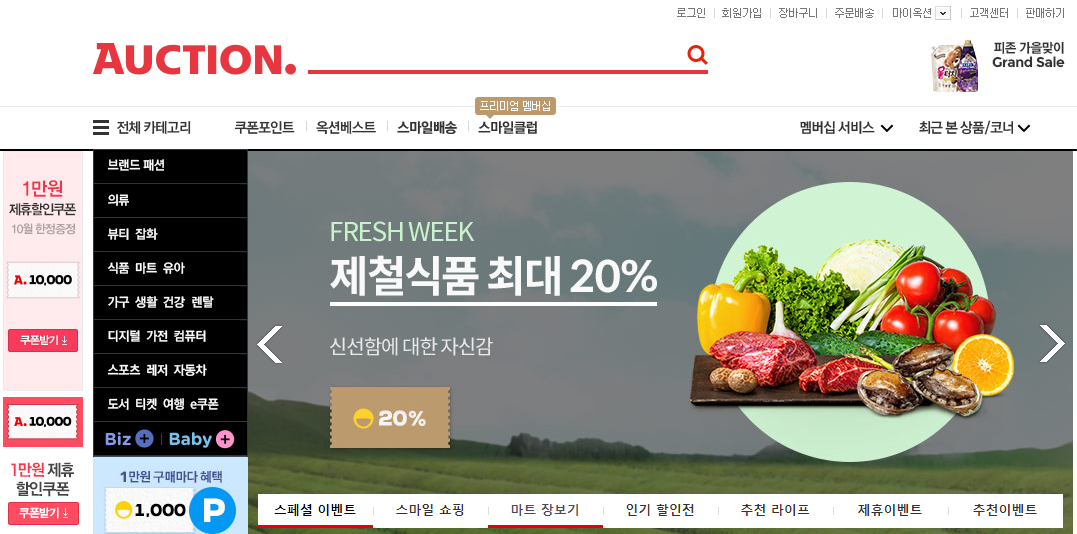 Web mua sắm, order mỹ phẩm Hàn Quốc Auction