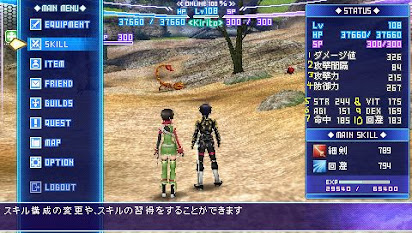Sword Art Online Infinity Moment Patch V0 7