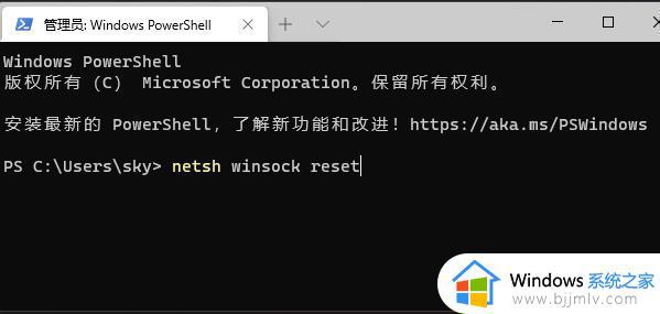 windows11网络不稳定间歇性掉线如何修复