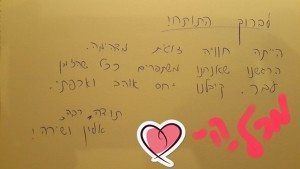 המלצות ספא, סדנת עיסוי לזוג