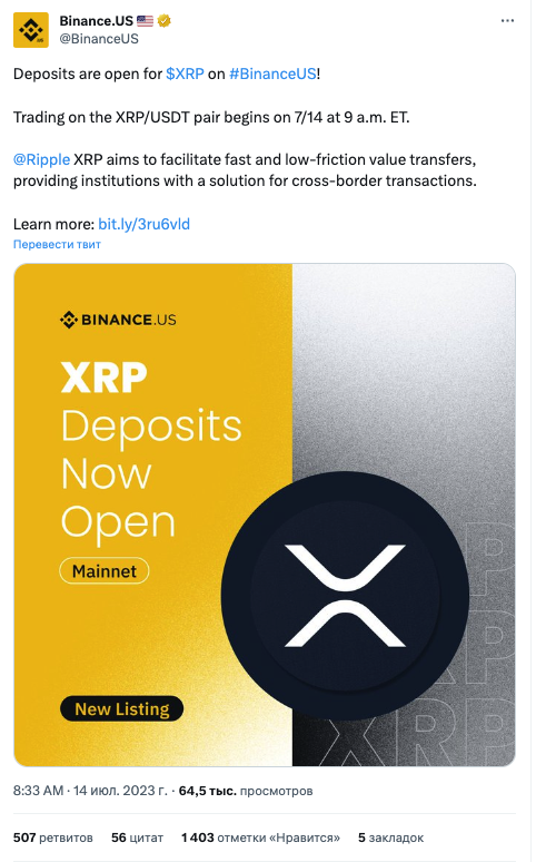 Coinbase и Binance анонсировали релистинг XRP