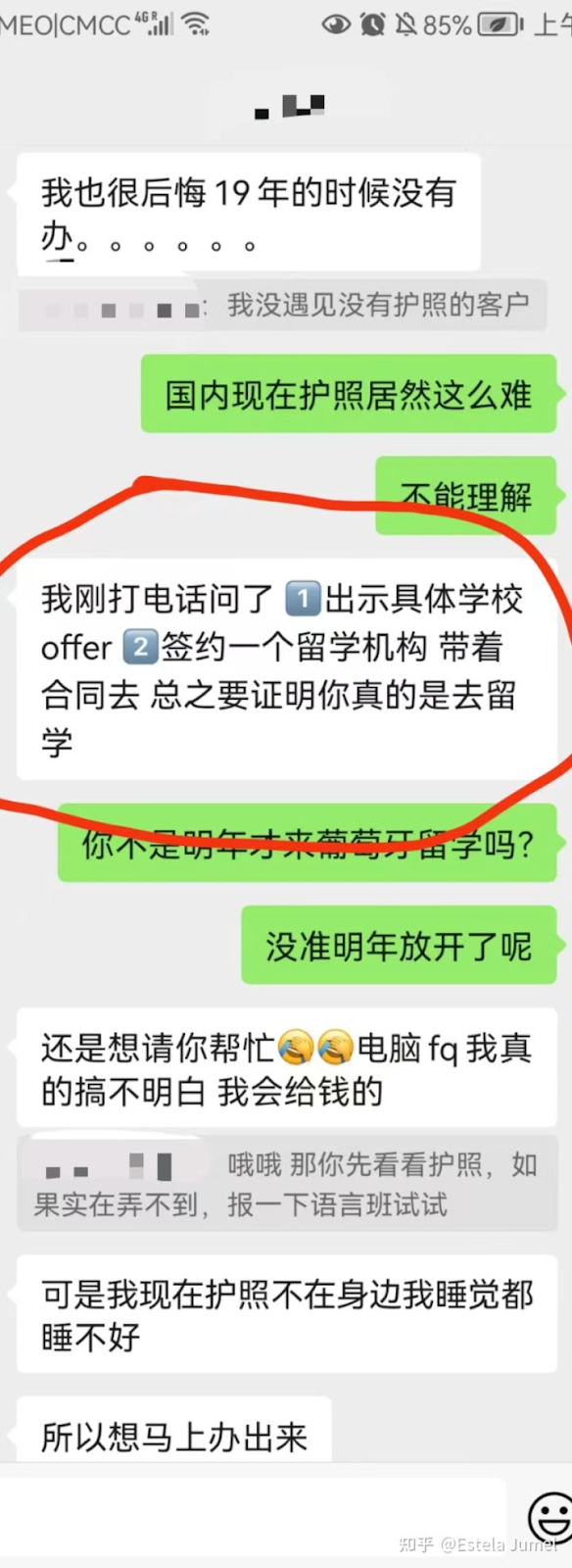 留学中介沟通 聊天截图 留学中介要求
如果你想DIY留学申请护照难度很高，除非自己的学校不错且以下各种材料齐全。
出入境一般需要和正规的留学机构公司签订正式合同，以此来证明你是真的要留学，而不是随意骗护照。